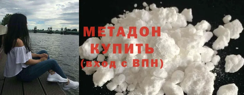 купить наркоту  Ртищево  Метадон methadone 